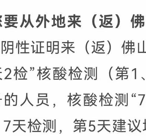 2022年清明节放假通知及疫情期间温馨提示