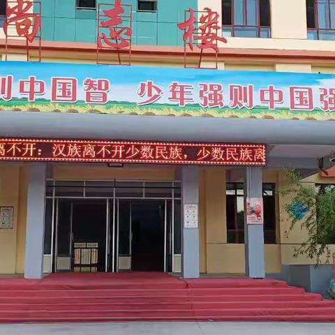 “新冠病毒无情  民族团结暖心”——霍城县第一小学开展“民族团结教育月”系列活动