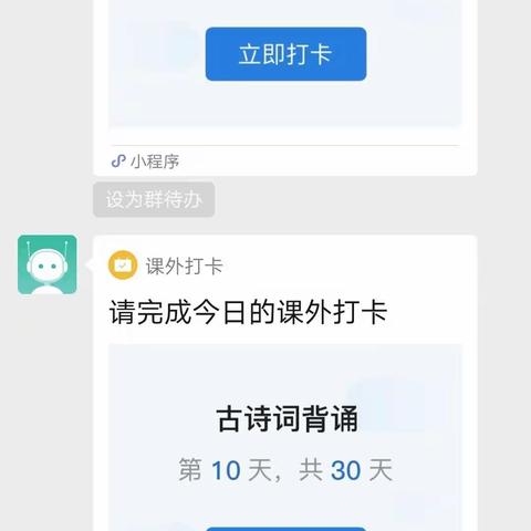 勤能补拙，查以促学——韩陵镇东于曹小学第一次线上检查寒假作业