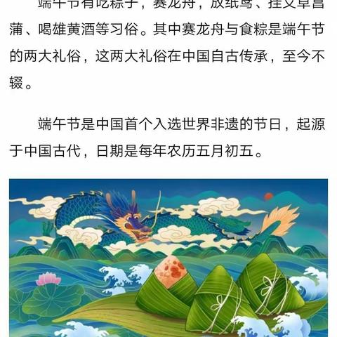 大迟庄幼儿园“端午粽情”