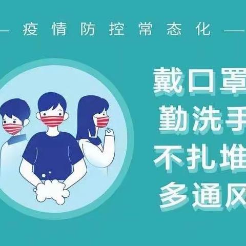 2022-2023学年三江口镇鳌山小学寒假告家长书