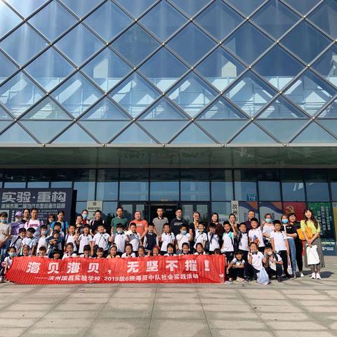 【国昌·海贝中队】走进非遗文化，传承家乡文明