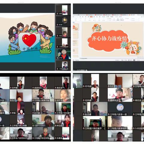 童心护“滨” 云端相伴 ——2019级6班线上学习纪实