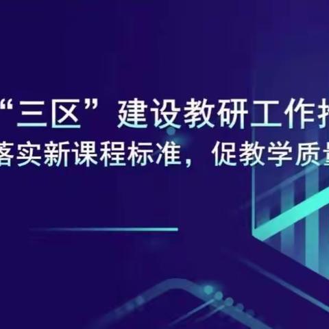 [落实新课标标准，促教学质量提升]-  霸州市康仙庄乡于崔庄小学全体教师参加廊坊市“三区”建设教研工作推进会