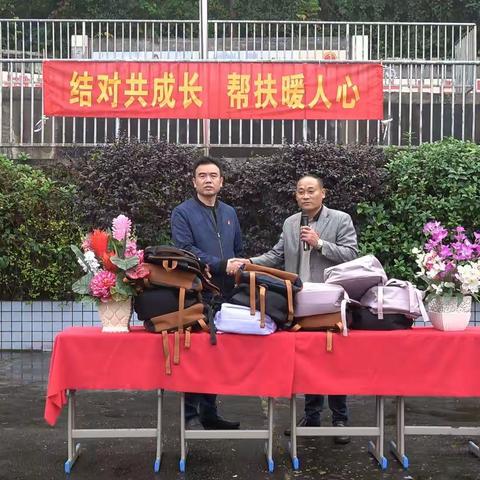 “结对共成长，帮扶暖人心” 百春园小学——双江小学结对帮扶活动