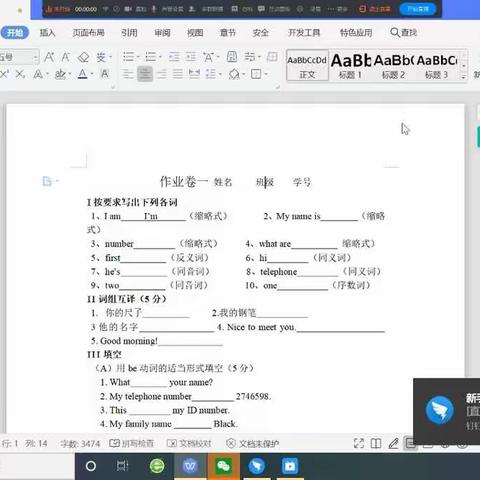 国庆英语作业卷一