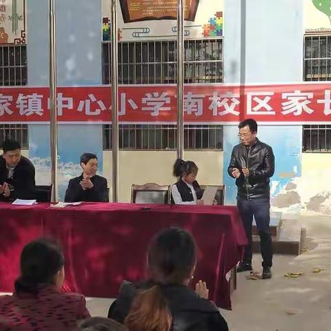 家校共育 共赢灿烂明天 ----伏家镇中心小学南校区家长会