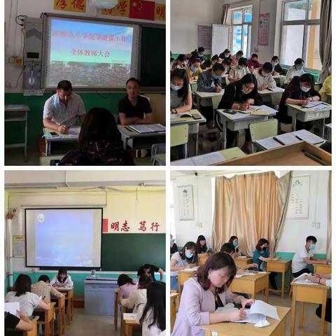 “科学防控，精准施策”西柳屯小学开展复学复课实战演练