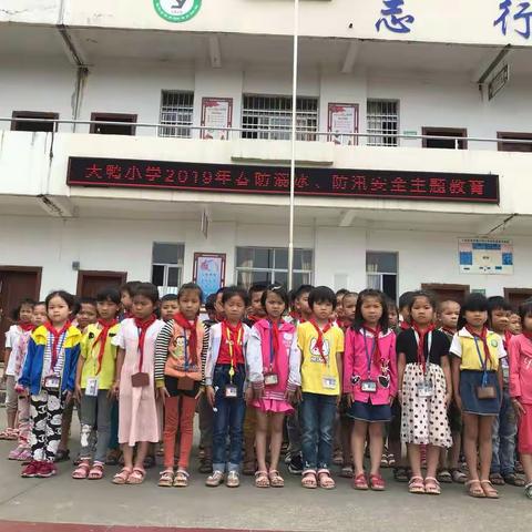 2019年八步区贺街镇大鸭小学一（1）班六一儿童节活动美篇