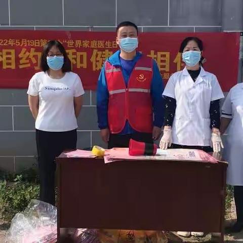 与家医相约和健康相伴——赞善社区卫生服务中心