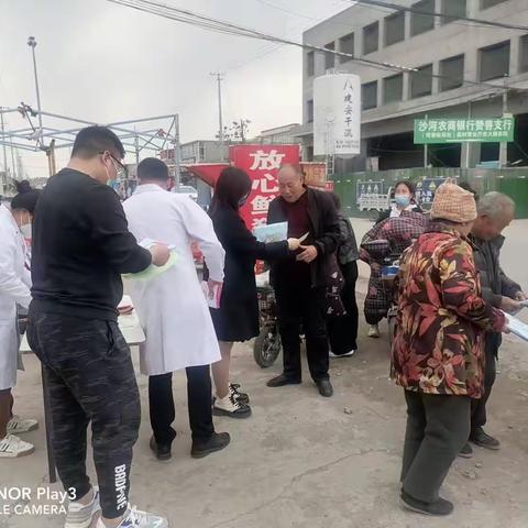 赞善社区卫生服务中心世界卫生日宣传活动