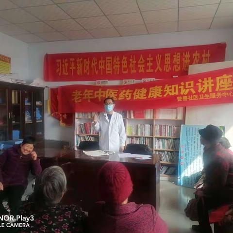 中医养身，健康相伴