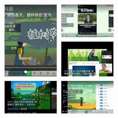 西周小学线上教学第五周工作总结