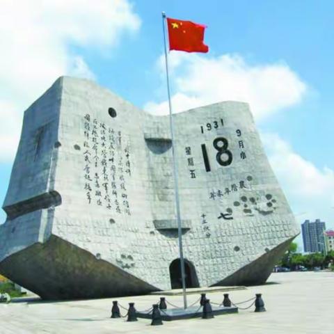 勿忘国耻，强我中华--庆丰镇中心小学都蕴分校纪念"九一八"活动
