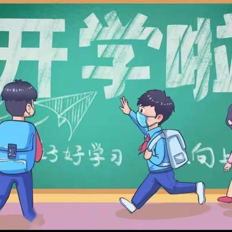童心向党，强国有我--庆丰镇中心小学都蕴分校开学典礼