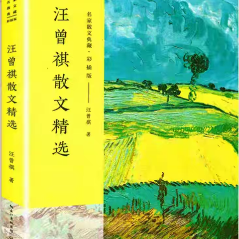 寻甸一中“学海悦读坊”刘丽琼随笔专辑（六）