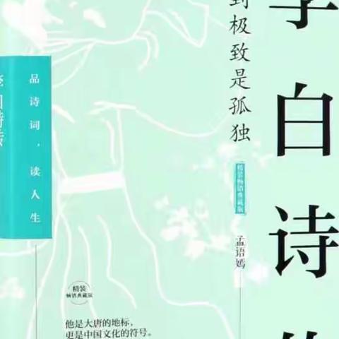 寻甸一中“学海悦读坊”刘丽琼随笔专辑（五）