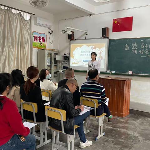 齐思共研 共创高效——大济西南小学召开高效研讨会