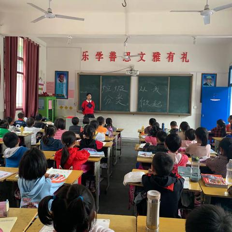 草林镇吉安电力希望小学德育教育掠影