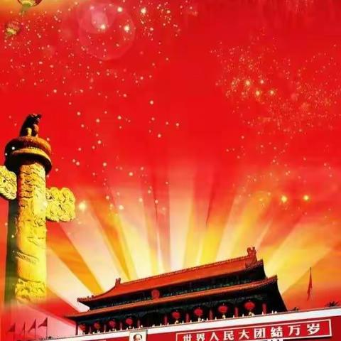 胜利坪九年制学校四年级二班——为纪念中国少年先锋队建队70周年