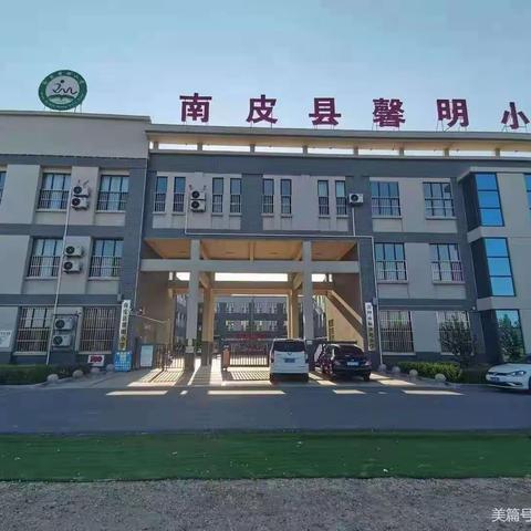 南皮县第二实验小学幼儿班春季招生报名开始啦