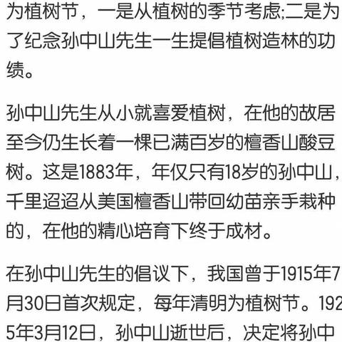 倡导绿色生活  让身边多一份绿                    党原镇中心小学