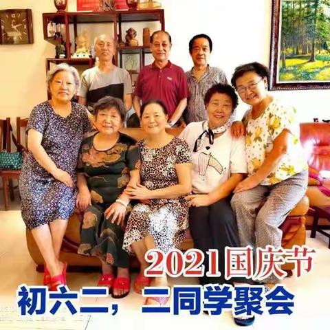 重庆广益中学初62级2班，部分同学59年后相聚重庆南岸海棠溪阳光华庭小区。2021年10月26日。