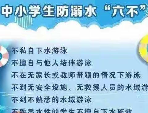 关爱生命，预防溺水——象棋镇卫生院领导到我校开展防溺水安全演练活动