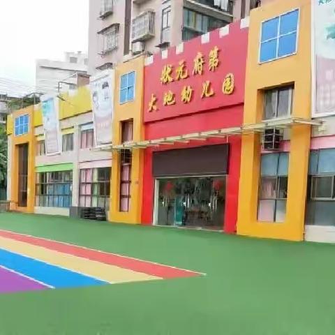 【疫情防控】关于状元府第大地幼儿园2022年秋季开学幼儿核酸检测补充通知