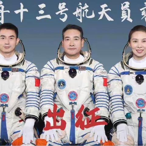 图说时政【天空中最亮的星】