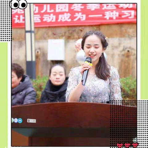 “我运动，我快乐，我健康——让运动成为一种习惯”昆明市官渡区金诺金马腾苑幼儿园冬季运动会