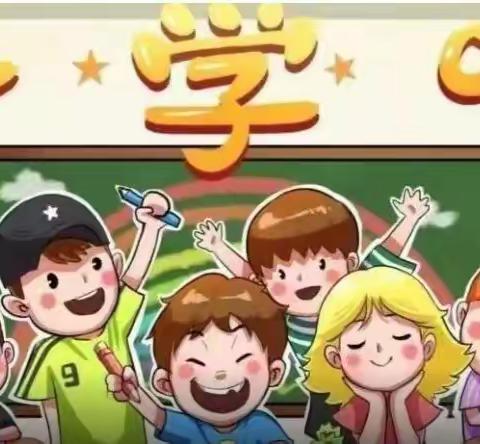 爱与美好，如约而至——印象启航幼儿园开学前温馨提示