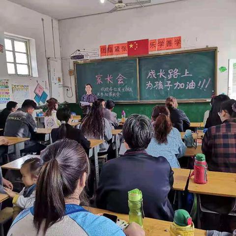 万安中心校黄庄小学家长会