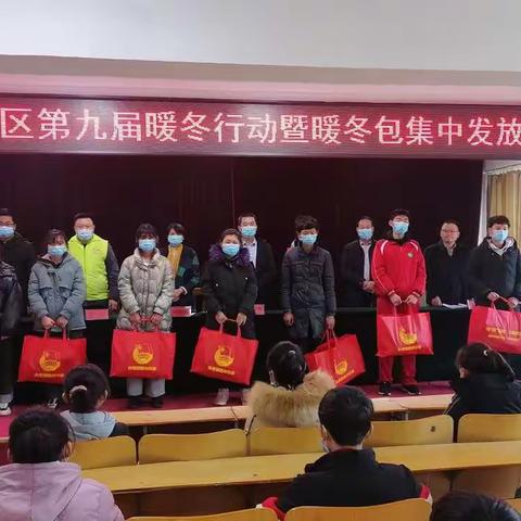 龙阳中学隆重举行暖冬行动包裹发放仪式