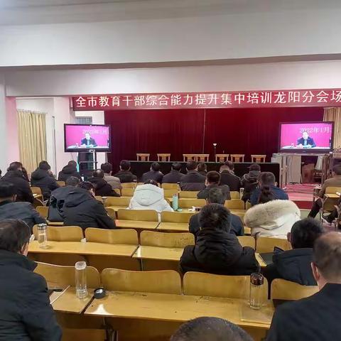 百舸争流千帆竞，乘风破浪正当时——2022全市教育干部综合能力提升培训纪实