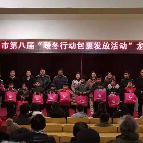 龙阳中学隆重举行暖冬行动包裹发放仪式