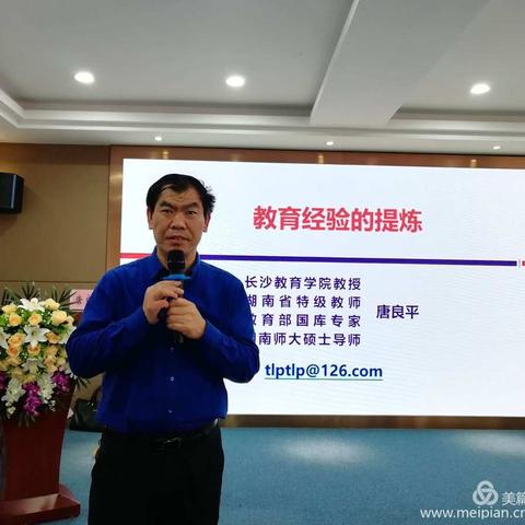 提炼经验，促进成长————初语刘胜洁名师工作室培训纪实（六）