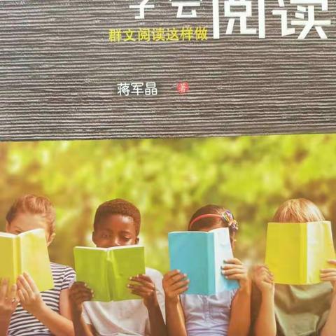 以书为篙，向青草更青处漫溯——刘胜洁名师工作室第二期读书会纪实