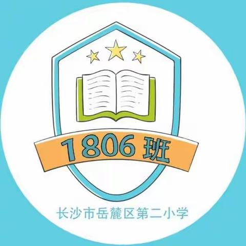 人间总值得，未来皆可期——写在1806班班刊复刊