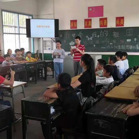 庆祝祖国七十华诞，《我爱我的祖国》主题演讲比赛