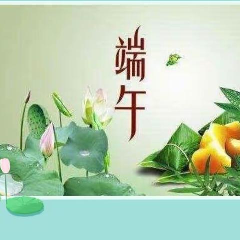 端午粽情，小张官幼儿园端午活动