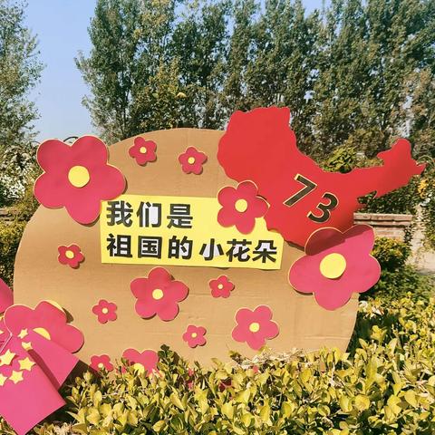 小张官幼儿园“喜迎二十大，童心颂祖国”国庆活动”