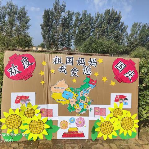 小张官幼儿园“祖国妈妈我爱您”国庆主题活动