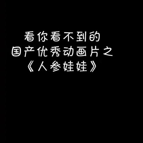 【宅在家，伴成长】三堂镇中心幼儿园趣玩空间——第二十六期