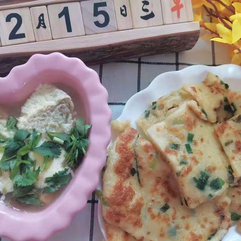 2月15日“美好食光”