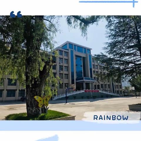 一路欢歌     一路育人