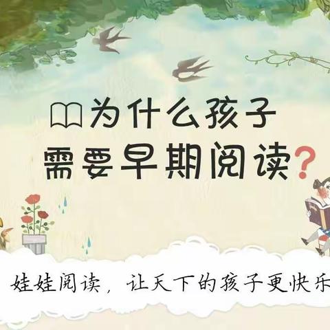 让阅读成为习惯——四十五团第一幼儿园掀起绘本阅读新高潮