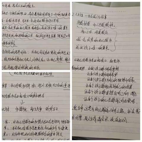 疫情锁住脚步，锁不住学习的翅膀-----新苑幼儿园全体教师网上在线学习