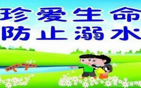 珍爱生命   预防溺水----四望山希望小学预防溺水专题签名活动
