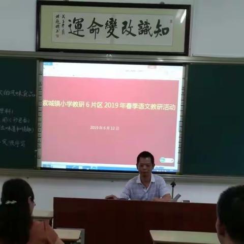 以教立研 以研促教——紫城镇小学6片区语文教研活动